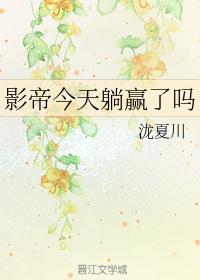 火烧岛之横行霸道